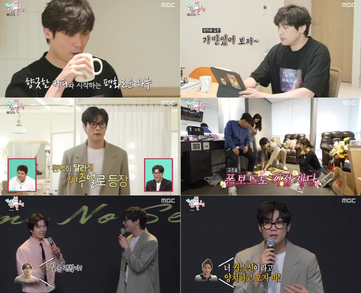 [SC리뷰] 최다니엘, 원조 댄디남 어디갔나? 허당 가득 아재美 폭발→'…