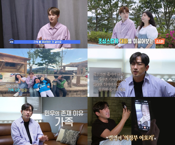 [SC리뷰] 이민우 "가스라이팅 사기범은 누나 친구…20년 지기 찐친이었…