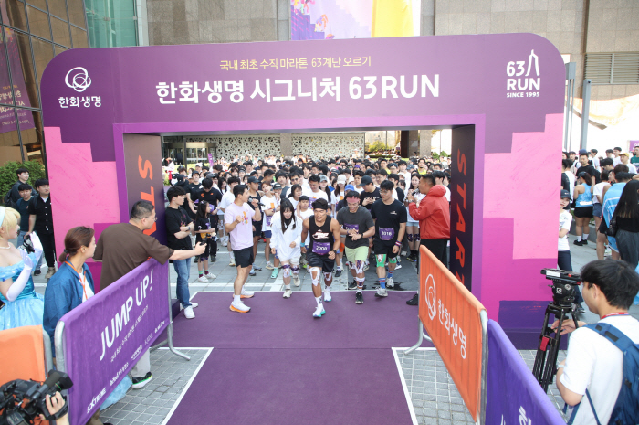 스무번째 63빌딩 수직마라톤 '2024 한화생명 시그니처 63 RUN' …