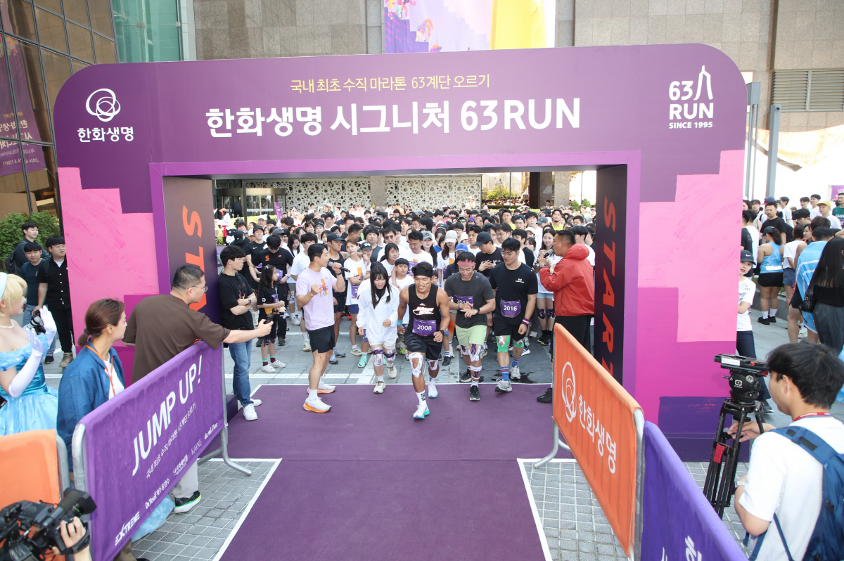스무번째 63빌딩 수직마라톤 '2024 한화생명 시그니처 63 RUN' …