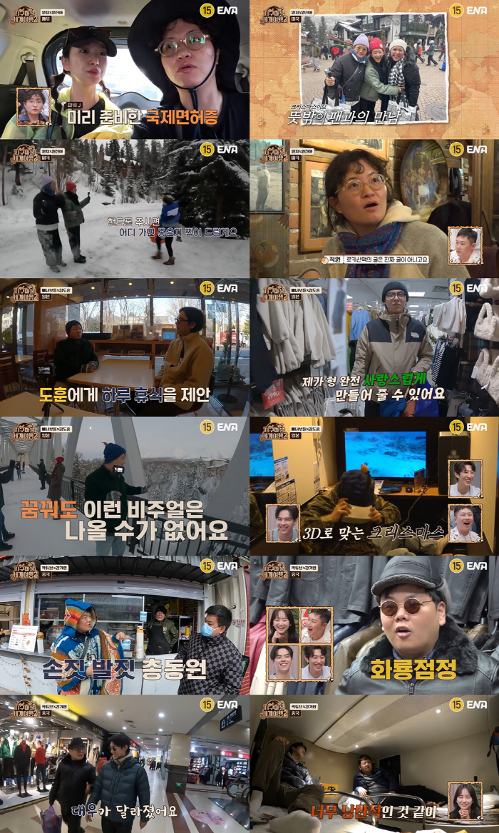 [SC리뷰]곽튜브X강기영 중국 방문 치트키 됐다! 역대급 웃음에 시청률 …
