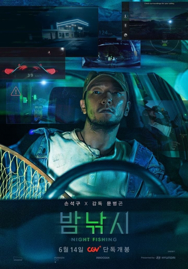 손석구의 전기차 충전소 미스터리 사건..스틸 공개