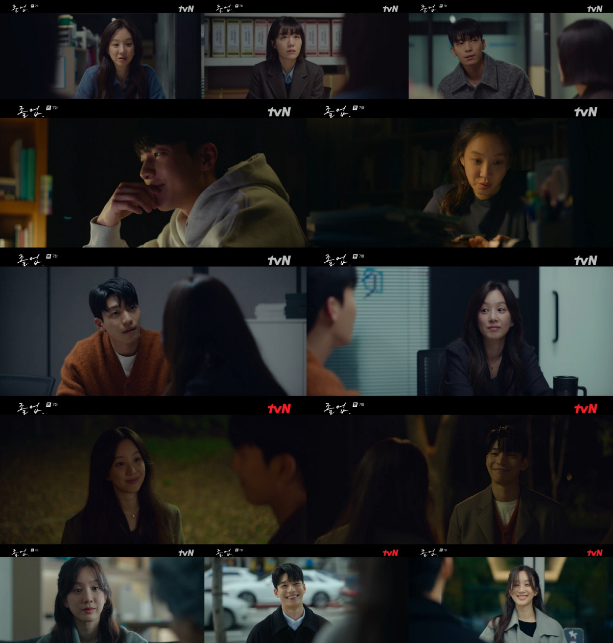 [SC리뷰] 남은 건 로맨스 뿐! 정려원에 거침없이 직진한 위하준 "밀어…