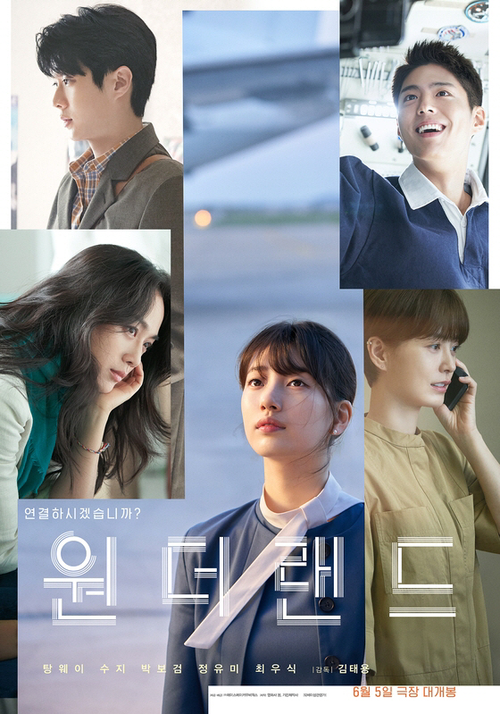 수지♥박보검 통했다...'원더랜드' 개봉 D-3 전체 예매율 1위[공식]