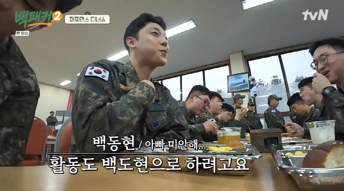'군복무' 이도현, 백종원 음식먹고 父에 사과 "백 씨로 개명할래, 너무…