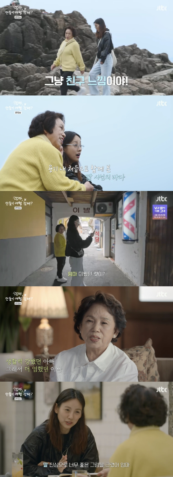 이효리, 전남친 실명 언급한 母에 당황 "♥이상순이 훨씬 낫다" ('여행…