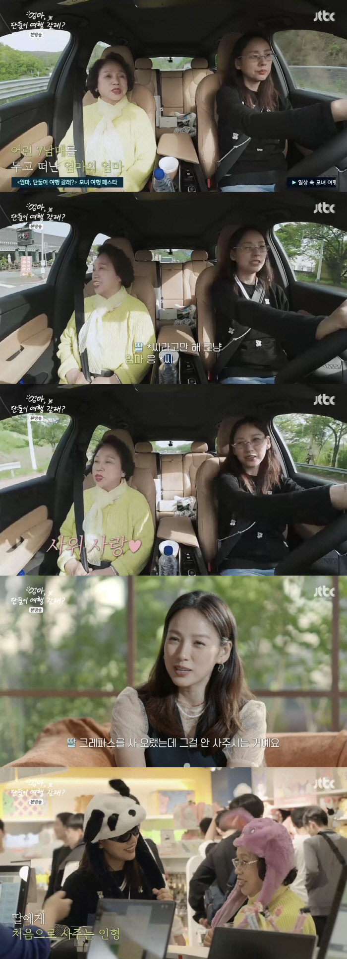 이효리, 전남친 실명 언급한 母에 당황 "♥이상순이 훨씬 낫다" ('여행…