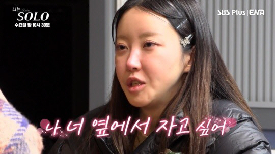 "바퀴벌레 표현, 경솔했다" 20기 정숙, 파격 플러팅 지적한 시청자에 …