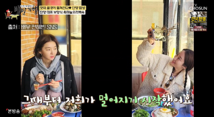 장희진 "절친 전혜빈 결혼 후 아이 낳으면서 멀어지기 시작..서로 보며 …