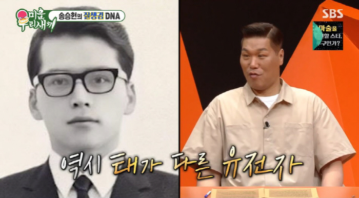 송승헌, 잘생겨도 너무 잘생긴 아버지…"발끝도 못 따라간다"(미우새)[종…
