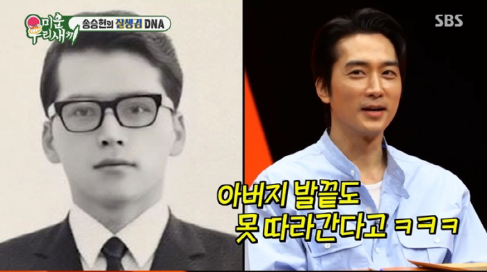 [SC리뷰] "댓글에 아버지 발 끝도 못따라간다고"…송승헌, 어버이날 올…