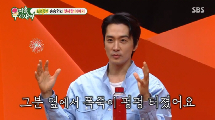 [SC리뷰] "댓글에 아버지 발 끝도 못따라간다고"…송승헌, 어버이날 올…