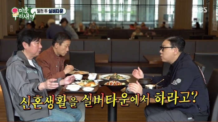 [SC리뷰]신동엽 "80대 초반에 요양원가신 父, 89세·92세 할머니 …