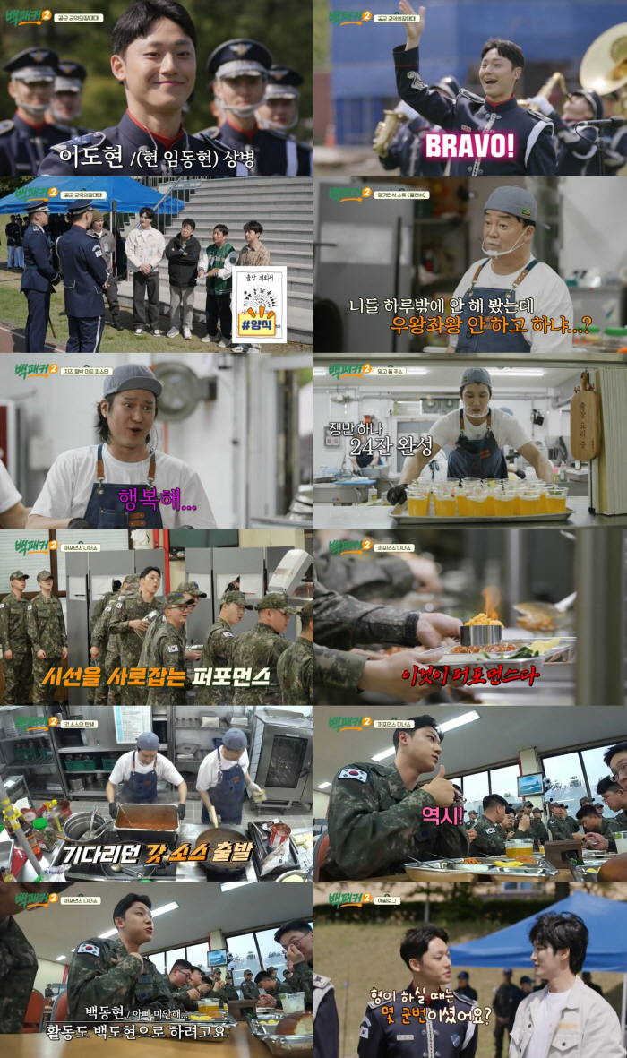 [종합] '♥임지연' 남친 이도현, 천만 '파묘' 이어 '백패커2' 흥행…