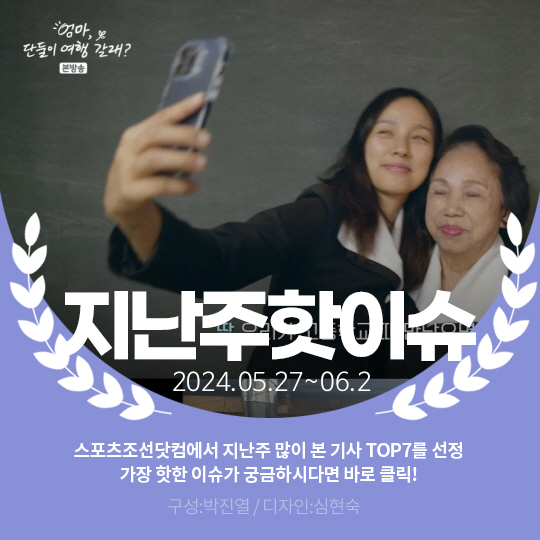 [카드뉴스] 지난주 핫이슈, 이효리 눈물로 고백한 불우한 가정사