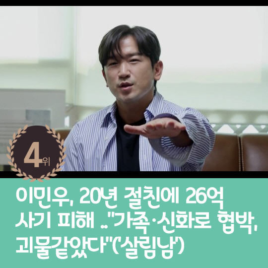 [카드뉴스] 지난주 핫이슈, 이효리 눈물로 고백한 불우한 가정사