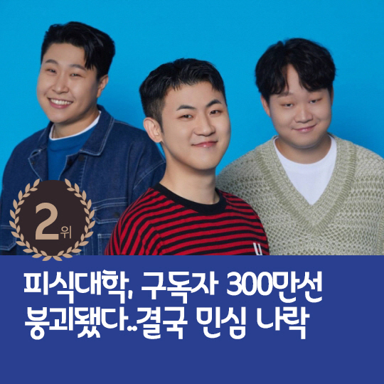 [카드뉴스] 지난주 핫이슈, 이효리 눈물로 고백한 불우한 가정사