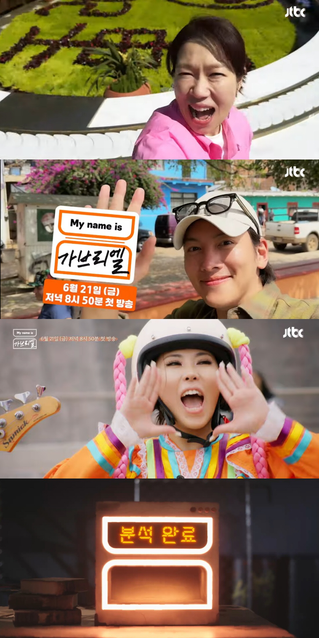 박보검·지창욱→박명수의 '72시간 타인의 삶' 어떨까