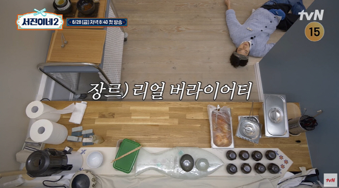"불태웠다" 주저 앉은 박서준·드러누운 최우식, '서진이네2' 티저 공개…
