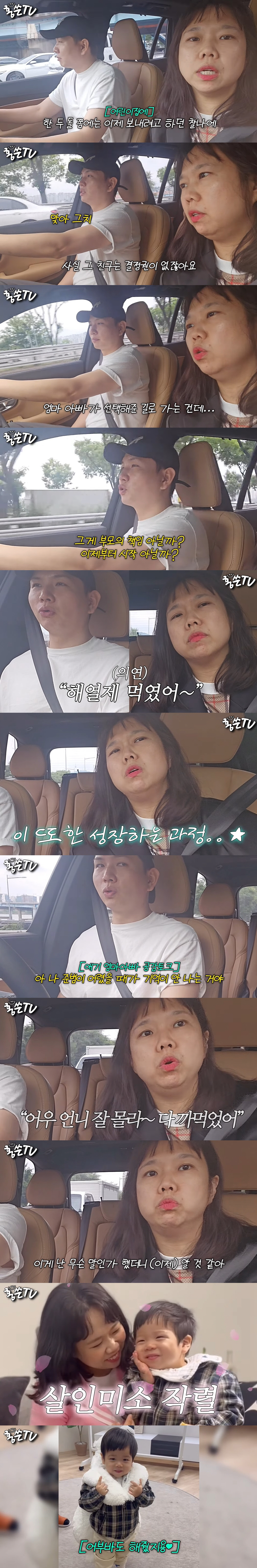 홍현희♥제이쓴, 벌써 학부모 되다니..."子 준범 21개월, 학부모 상담…