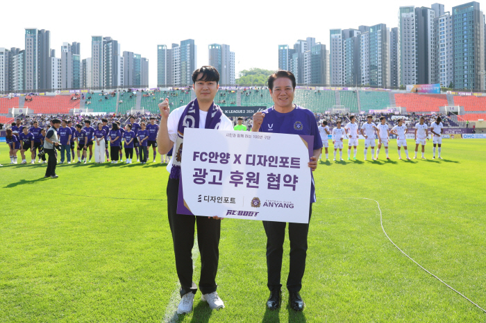 FC안양, '디자인포트'와 후원 협약 체결