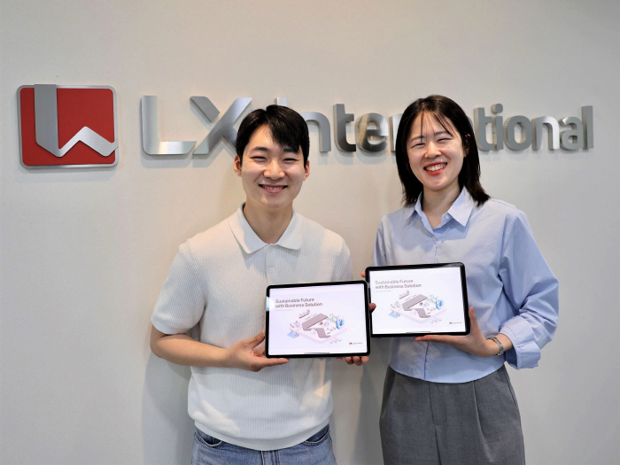 LX인터내셔널, '2024 지속가능경영보고서' 발간…지속가능한 비즈니스 …