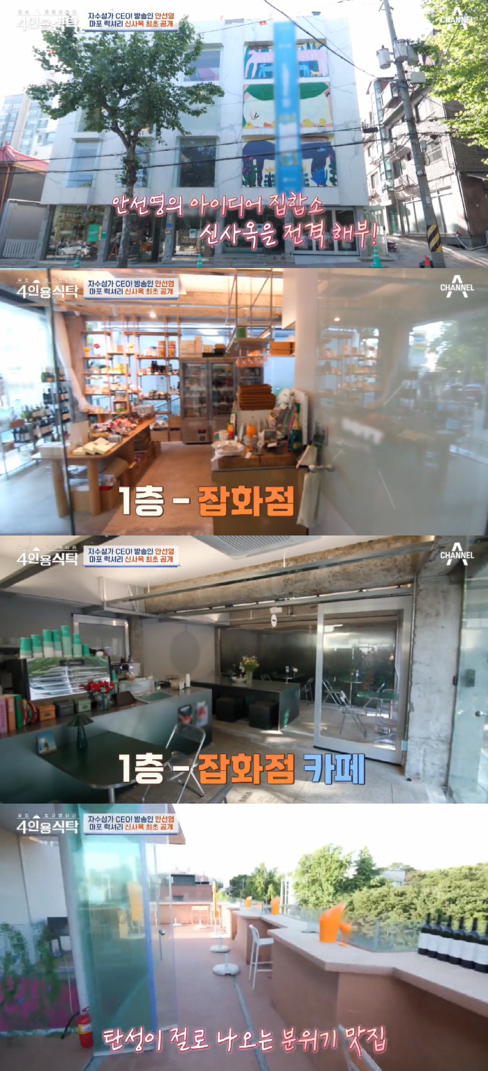 카페→루프톱..안선영, 없는 게 없는 럭셔리 신사옥 공개 (4인용식탁)
