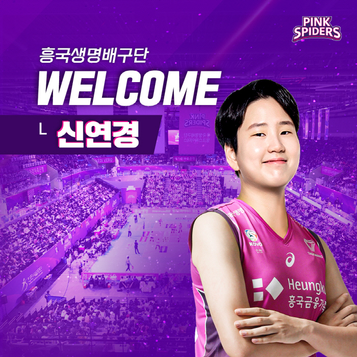 김연경 조력자 등장! 명품리베로 신연경 4년만의 컴백→세터 이고은 영입 …