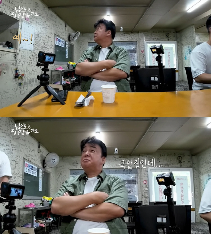 백종원 유튜브에 밀양 성폭행 가해자가? "영상 내리지 마세요" 분노 폭발…