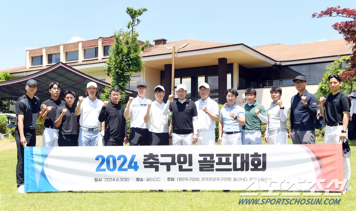 온정이 넘친 축구인 화합의 장 '2024 축구인 골프대회'...올해 챔피…