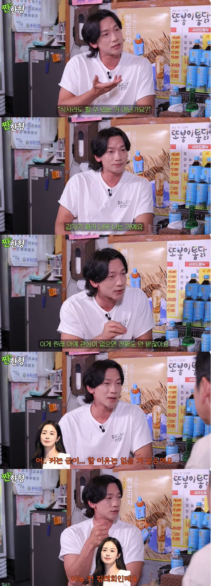 비 "♥김태희, '잘생긴 사람 좋다'며 첫 대시 거절…1년 후 우연히 연…