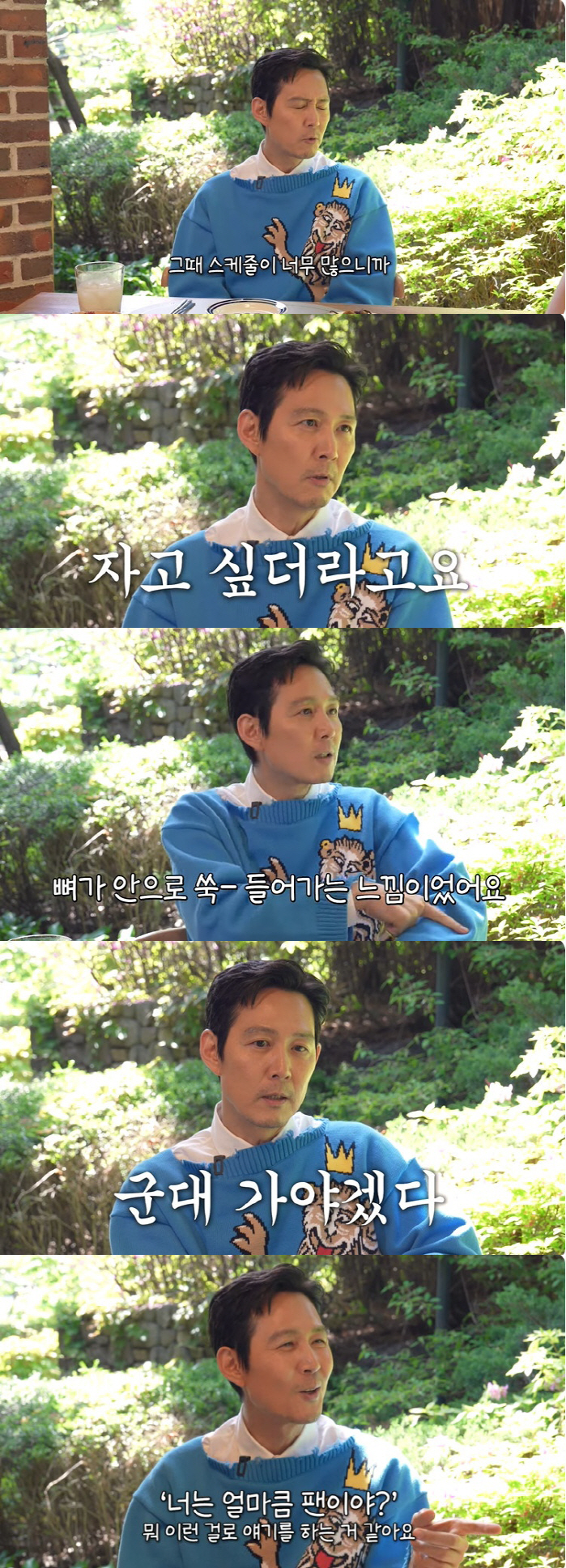 이정재 "'스타워즈' 위해 혀 닳을 정도로 발음 교정, 음식 먹기도 힘들…
