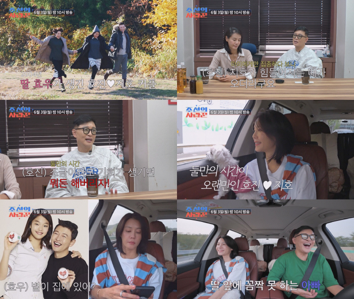 김지호♥김호진 딸이 벌써 이렇게 컸어?…폭풍성장 근황 공개 ('조선의 사…