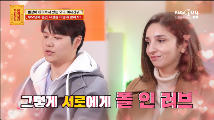 "돌싱에 아이 있는 외국인 여친과 부모님 몰래 결혼" 의뢰인에 서장훈 "…