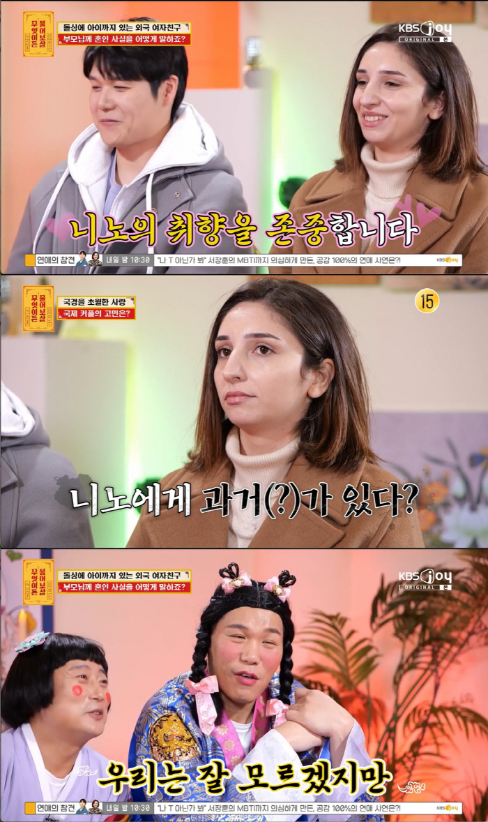 "돌싱에 아이 있는 외국인 여친과 부모님 몰래 결혼" 의뢰인에 서장훈 "…