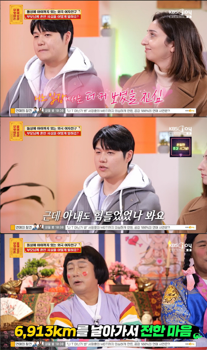 "돌싱에 아이 있는 외국인 여친과 부모님 몰래 결혼" 의뢰인에 서장훈 "…