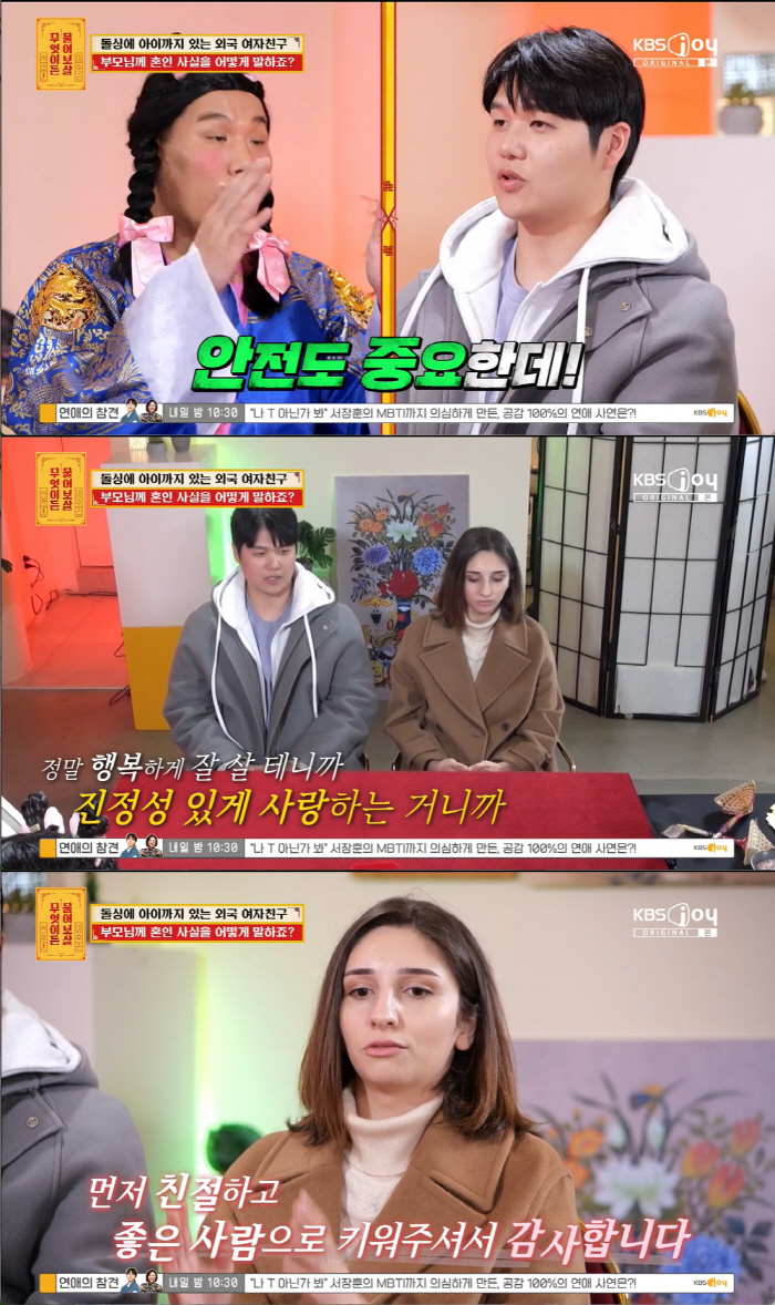 "돌싱에 아이 있는 외국인 여친과 부모님 몰래 결혼" 의뢰인에 서장훈 "…