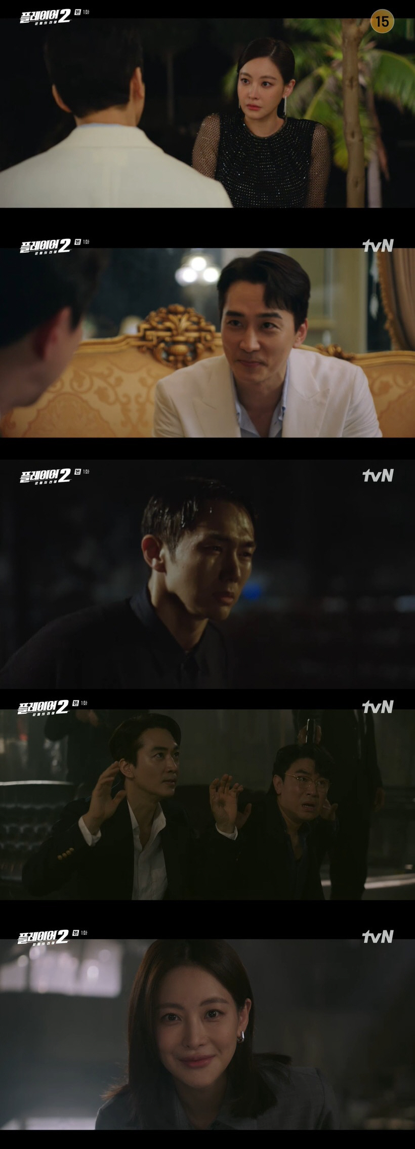 정수정 잃은 송승헌, 오연서에 배신 위기…3년만 돌아온 '꾼'의 활약 (…