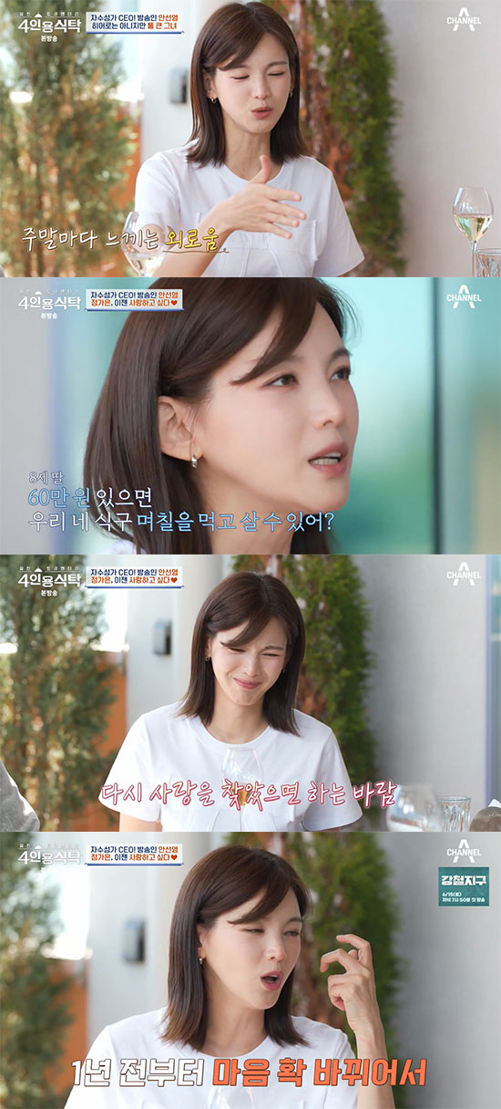 '싱글맘' 정가은 "딸에게 父 죗값 치뤄야한다고 밝혀…재혼생각 있다" (…