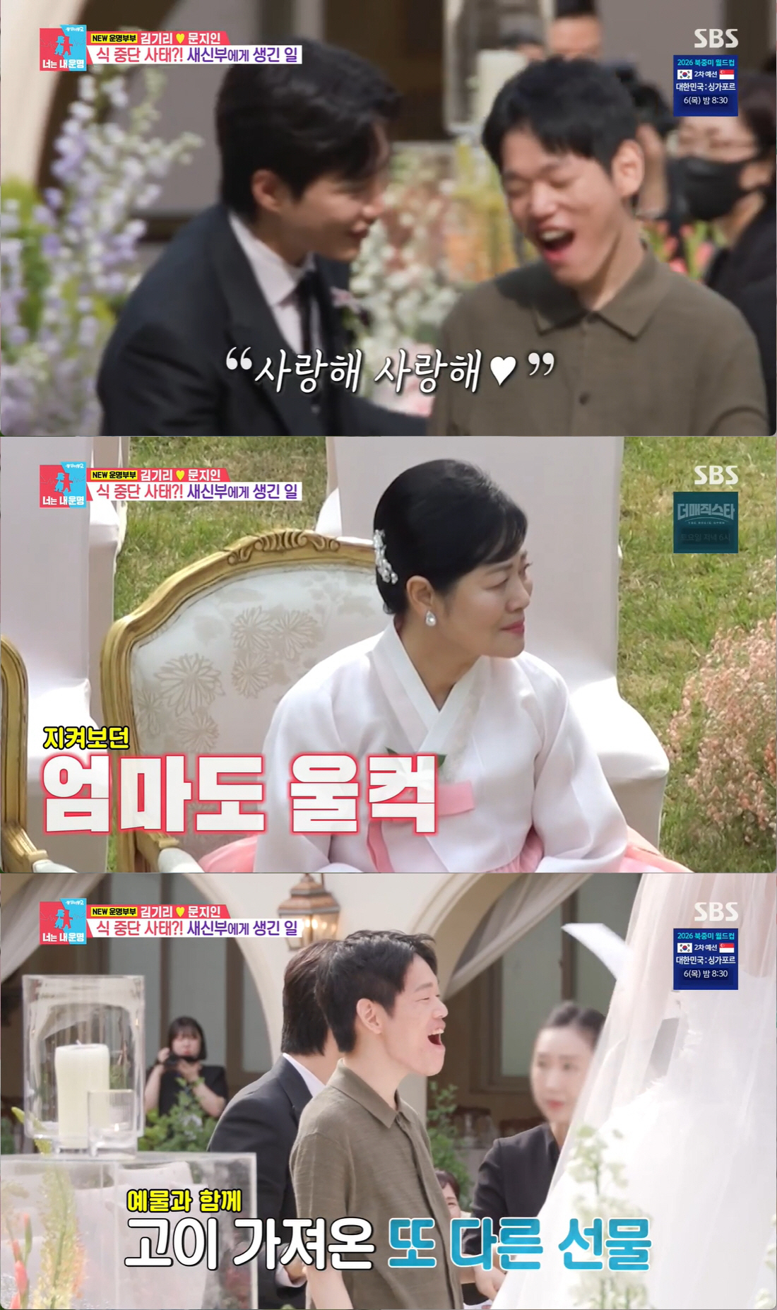 "누나 사랑해!" 문지인♥김기리, 발달장애 남동생 '감동의 화동'에 울컥…