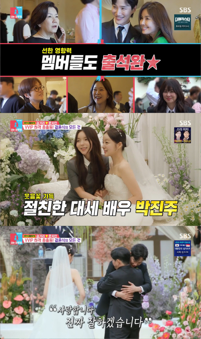 "누나 사랑해!" 문지인♥김기리, 발달장애 남동생 '감동의 화동'에 울컥…