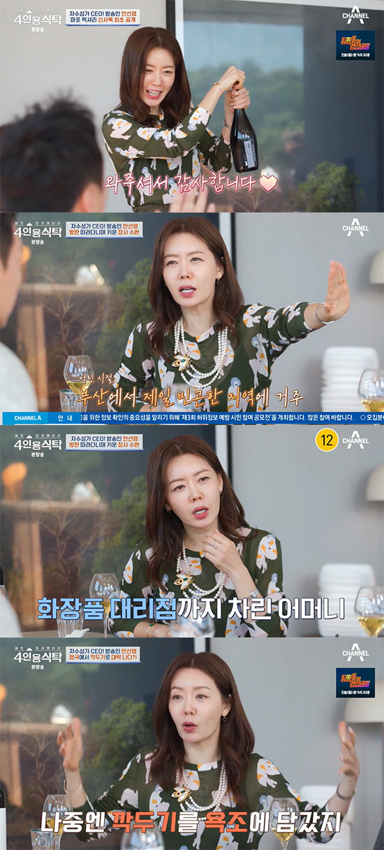 안선영, 홈쇼핑 누적판매 1조 "빚쟁이들 연락와, 선배 구박에도 방송나가…