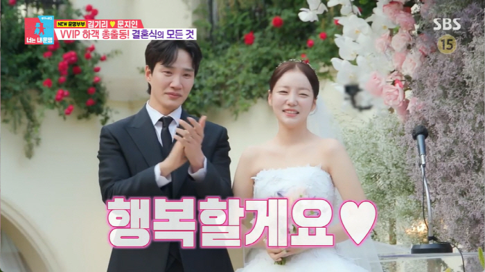 김기리♥문지인, 백지영·서장훈 오열한 '눈물의 결혼식'..감동+축복 가득…