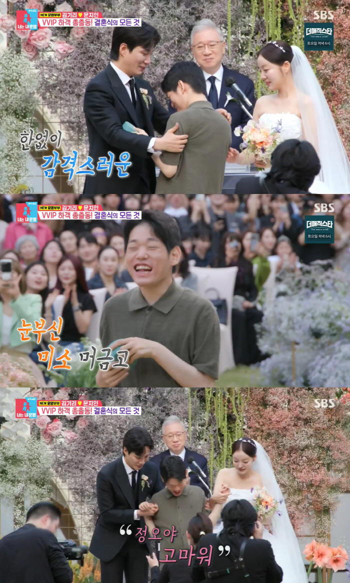 김기리♥문지인, 백지영·서장훈 오열한 '눈물의 결혼식'..감동+축복 가득…