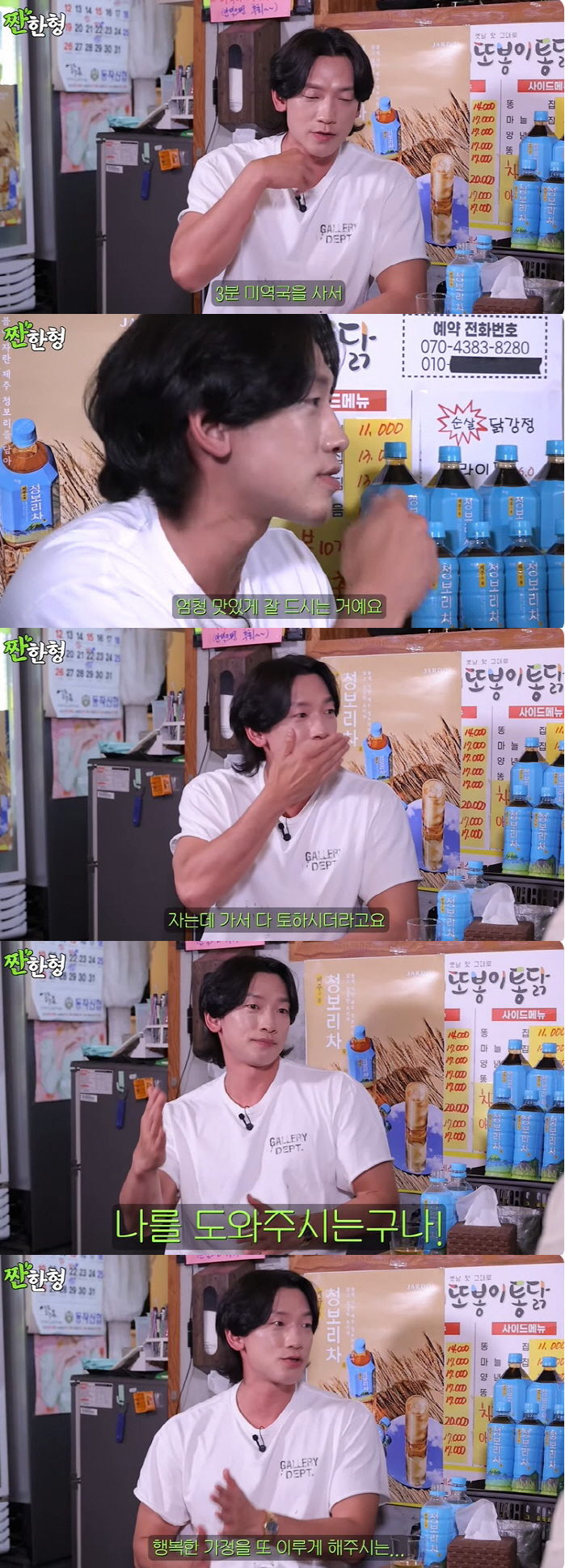 신동엽 "이병헌 딸, 송승헌 보더니 울음 그치고 새침한 척…♥이민정도 당…
