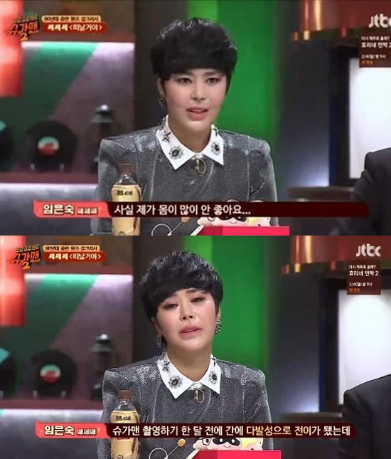 쎄쎄쎄 故 임은숙, 오늘(4일) 사망 6주기…'슈가맨' 마지막 무대 뭉클…