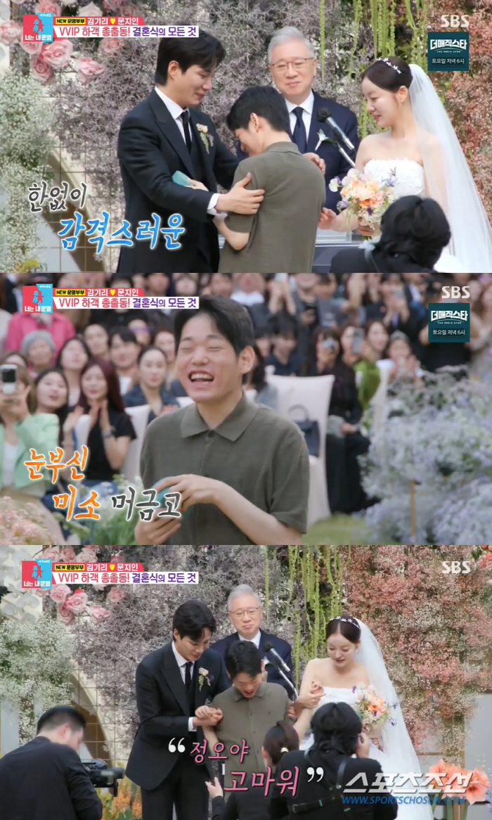 [SC리뷰] 김기리♥문지인, 발달장애 남동생 화동 퍼포먼스에 눈물 왈칵 …