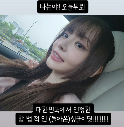 서유리 "오늘부로 합법적인 돌싱" 최병길 PD와 이혼 조정 마무리