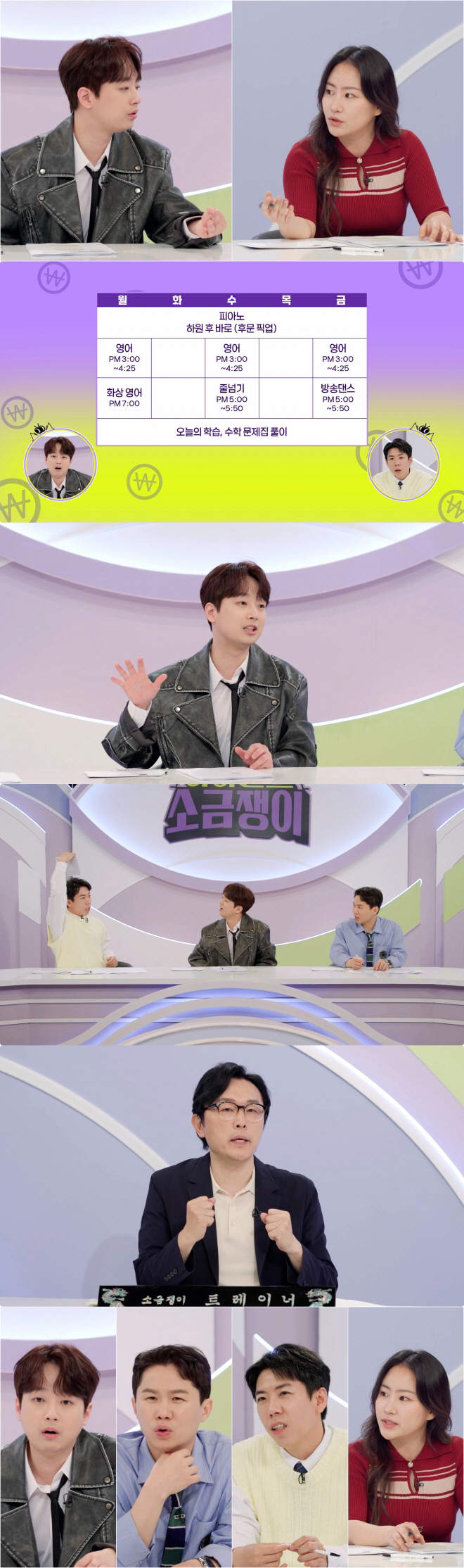 이찬원, 알고 보니 영재 과학 학원 출신?…"부모님 등골 휘었다" ('하…