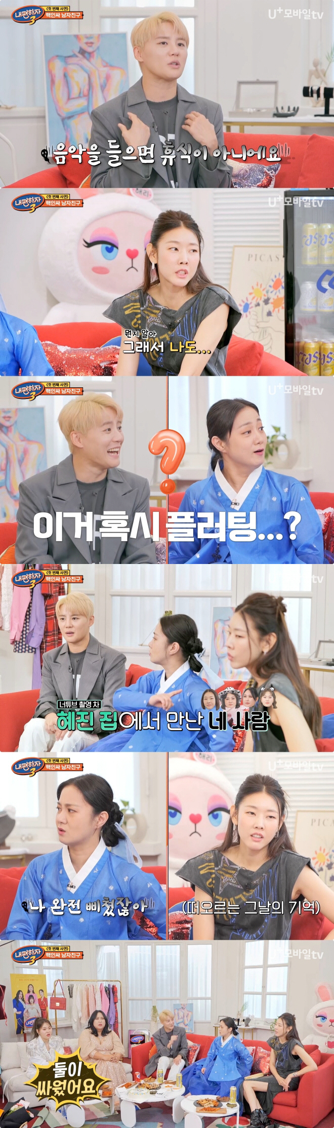 박나래, 절친 한혜진에 서운함 폭발?…엄지윤 "그날 둘이 싸웠다" ('내…